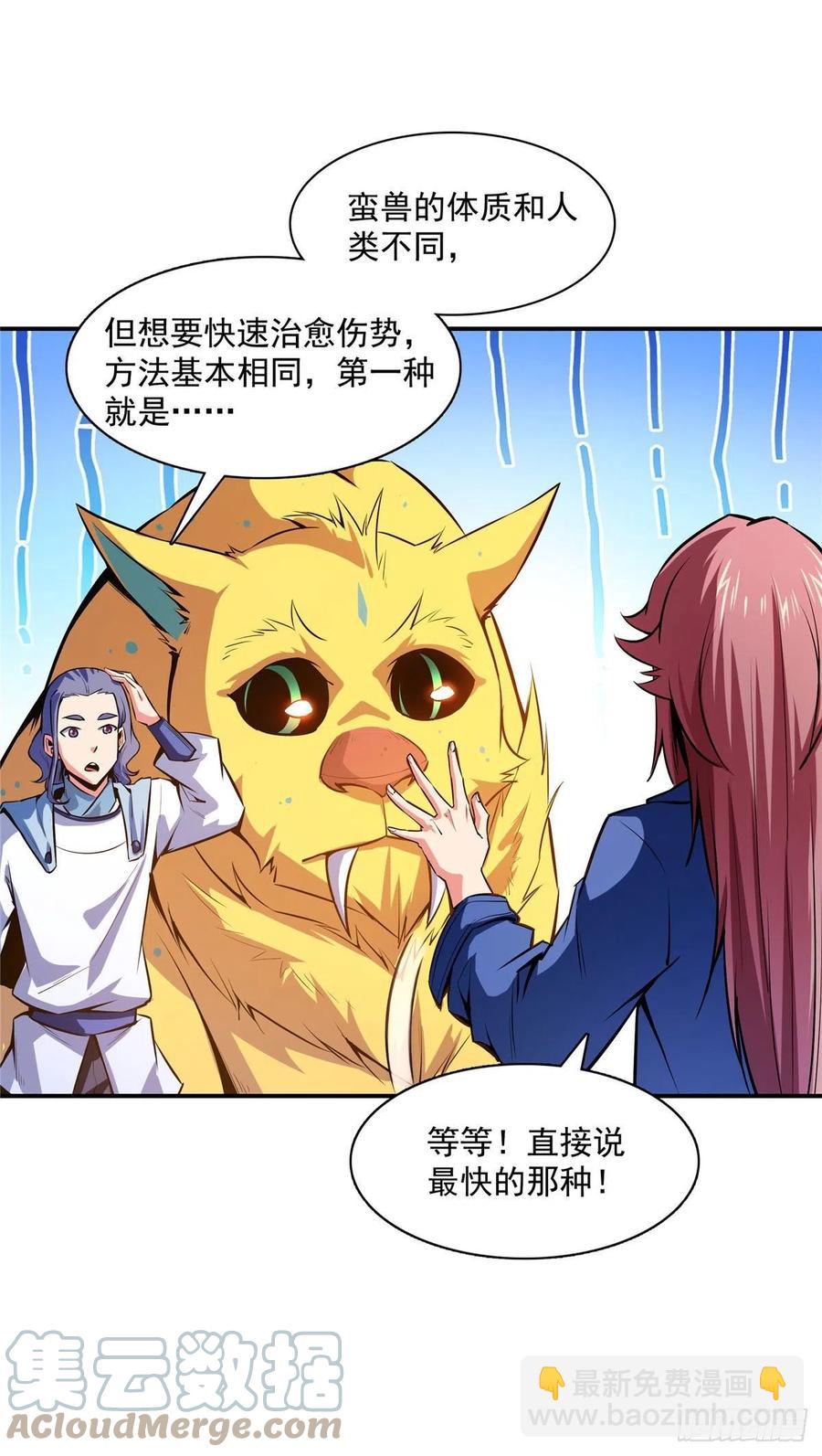 138 驯 服-第141话