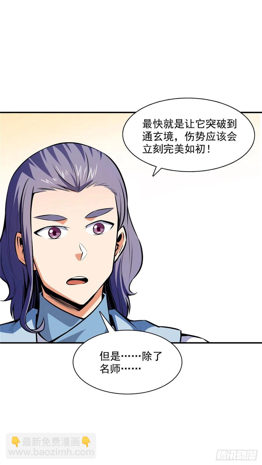 138 驯 服-第141话