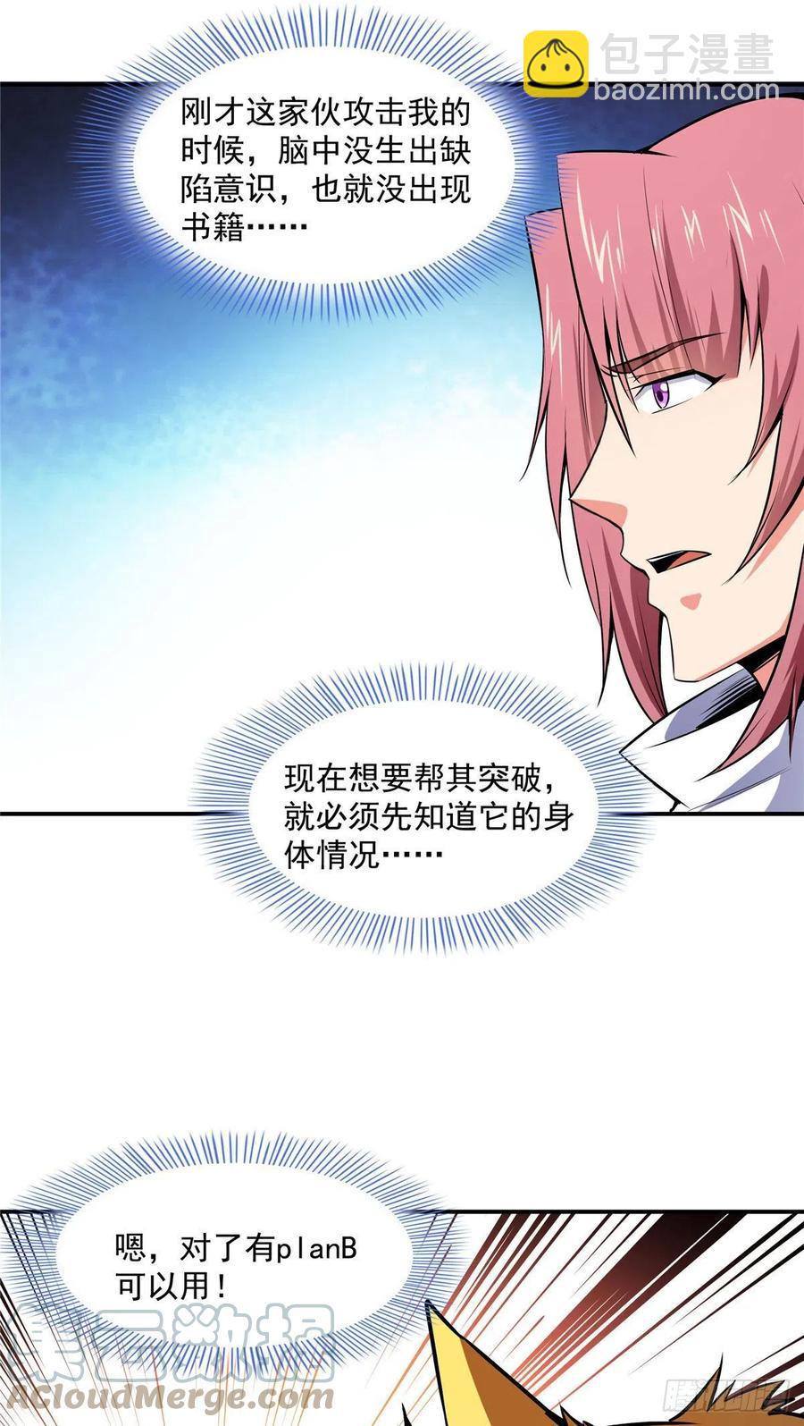 138 驯 服-第141话