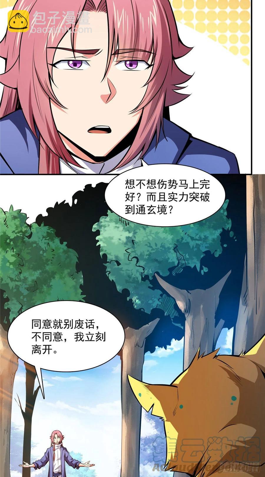 138 驯 服-第141话
