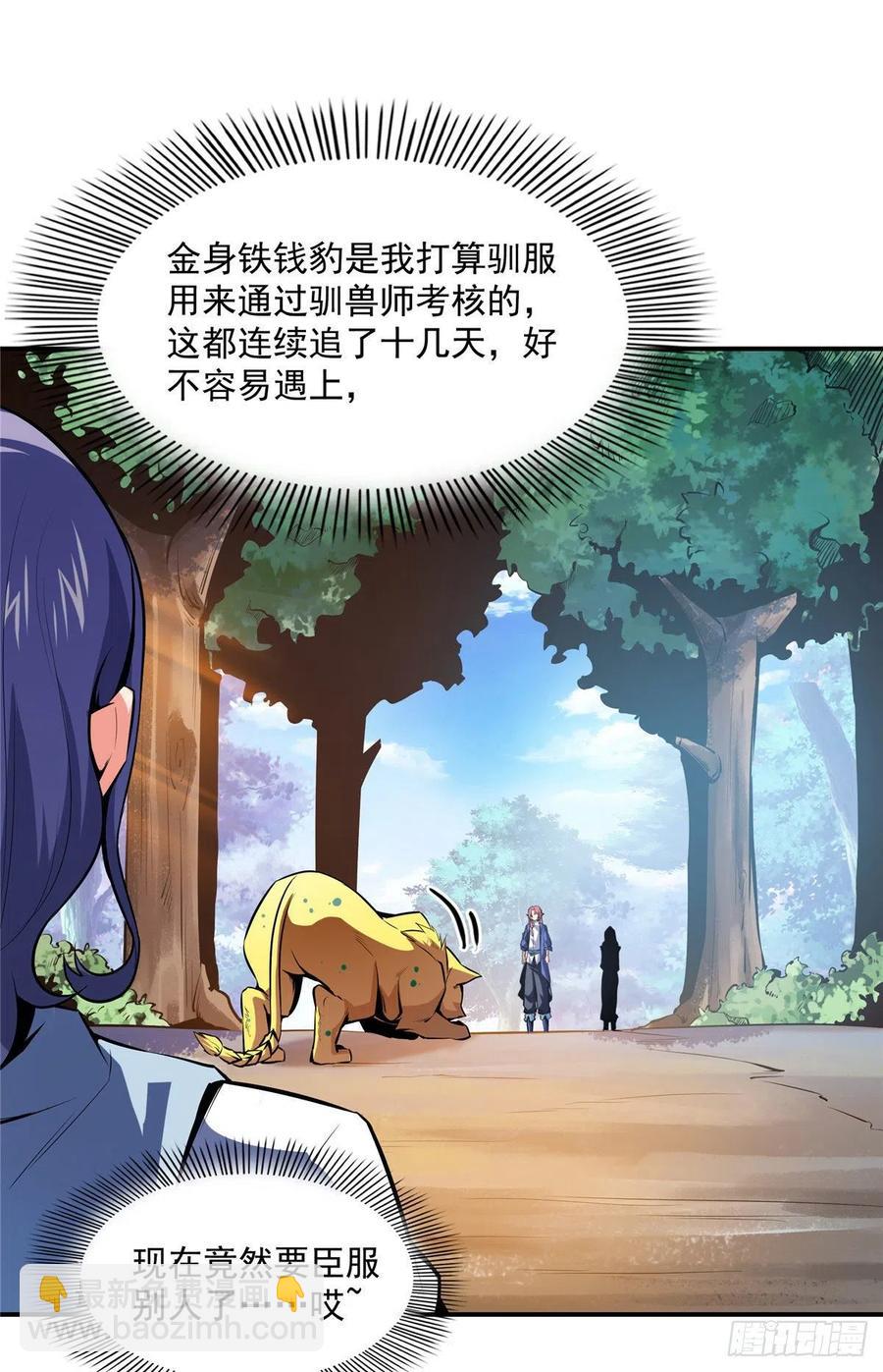 138 驯 服-第141话