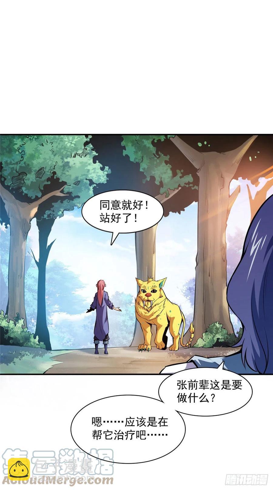138 驯 服-第141话