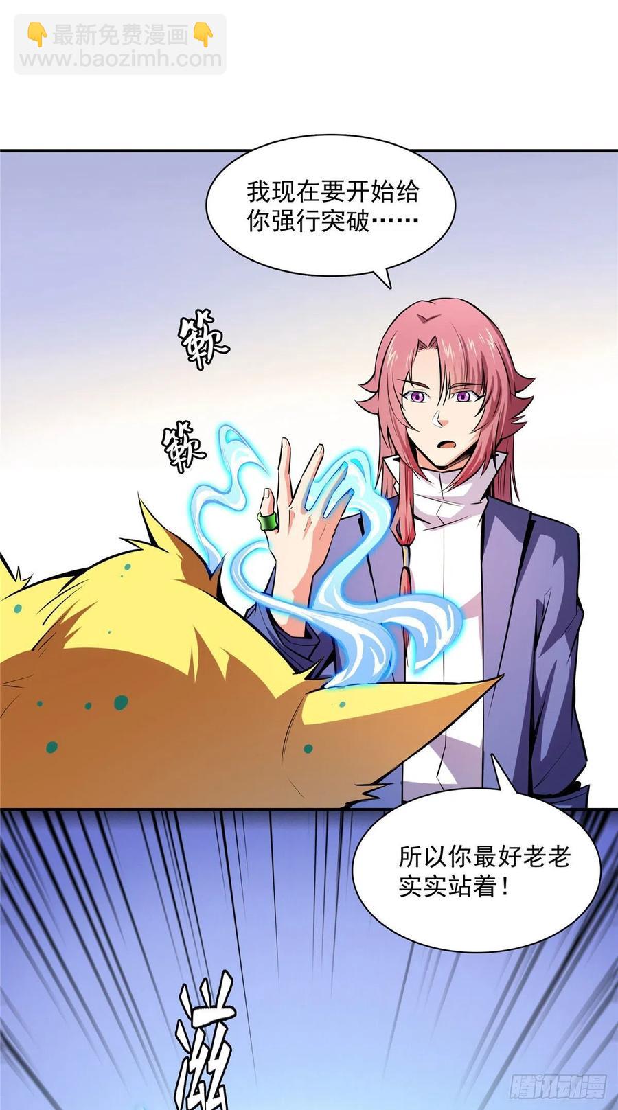 138 驯 服-第141话