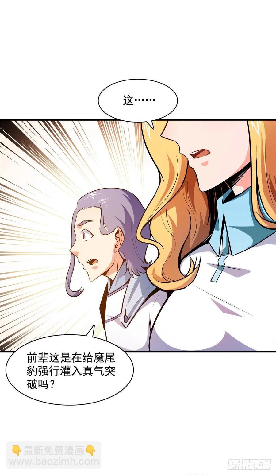 138 驯 服-第141话
