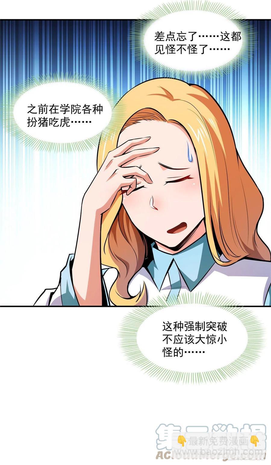 138 驯 服-第141话