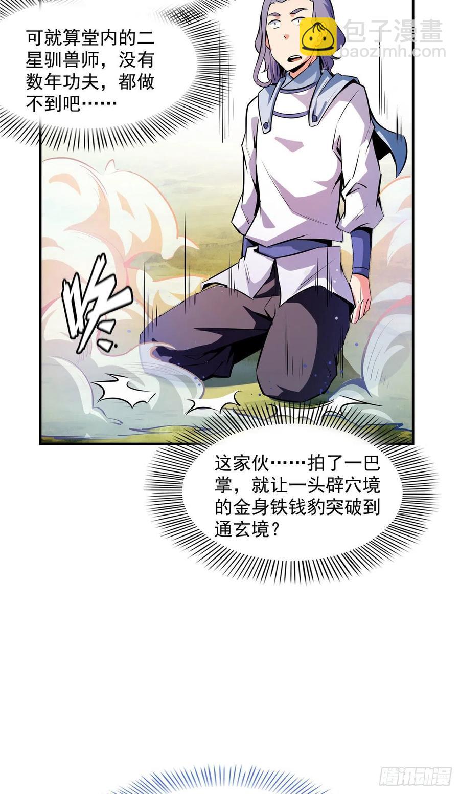 138 驯 服-第141话