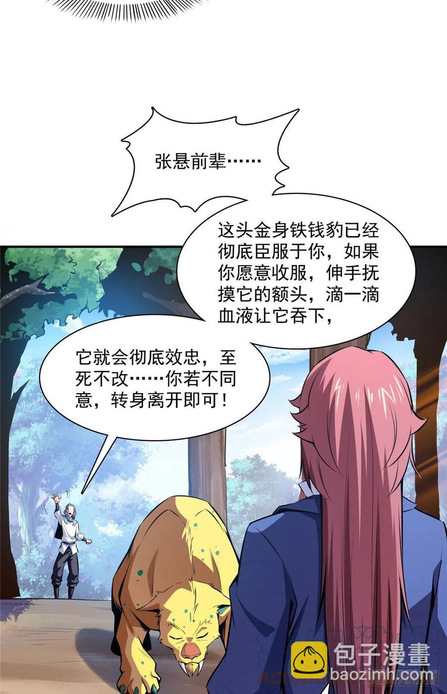 138 驯 服-第141话