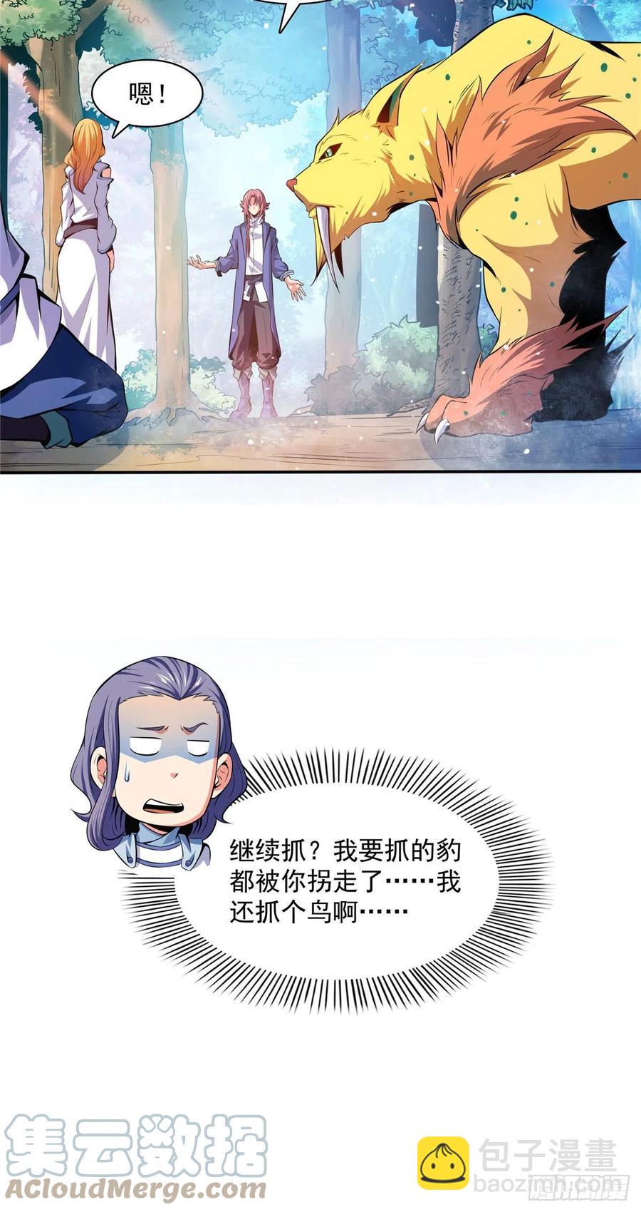 138 驯 服-第141话