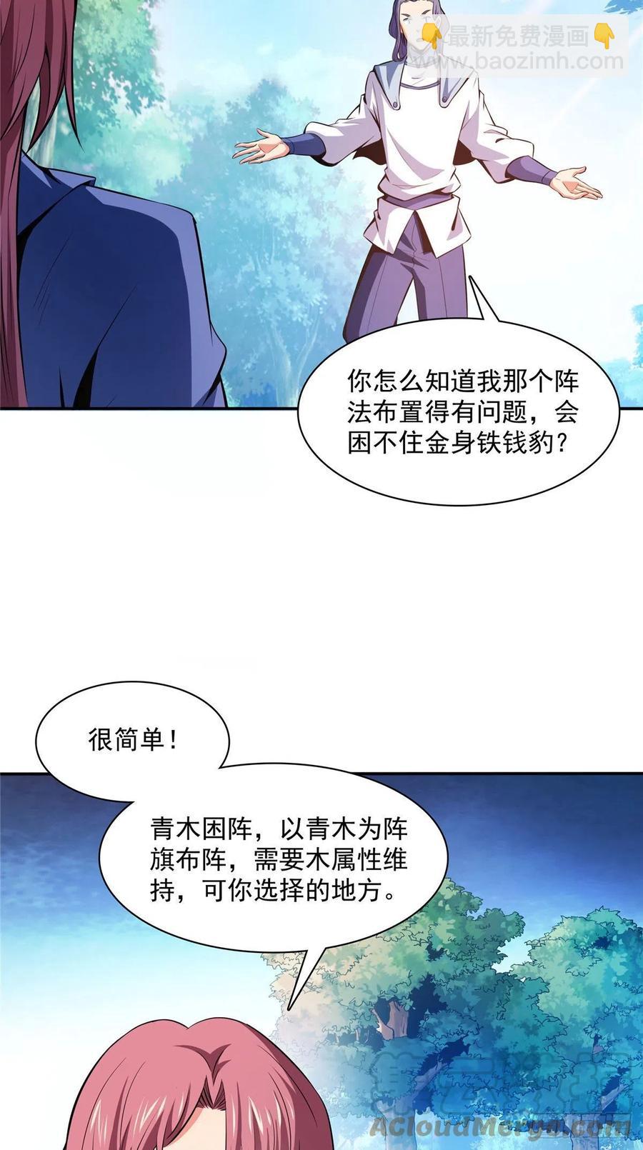 138 驯 服-第141话