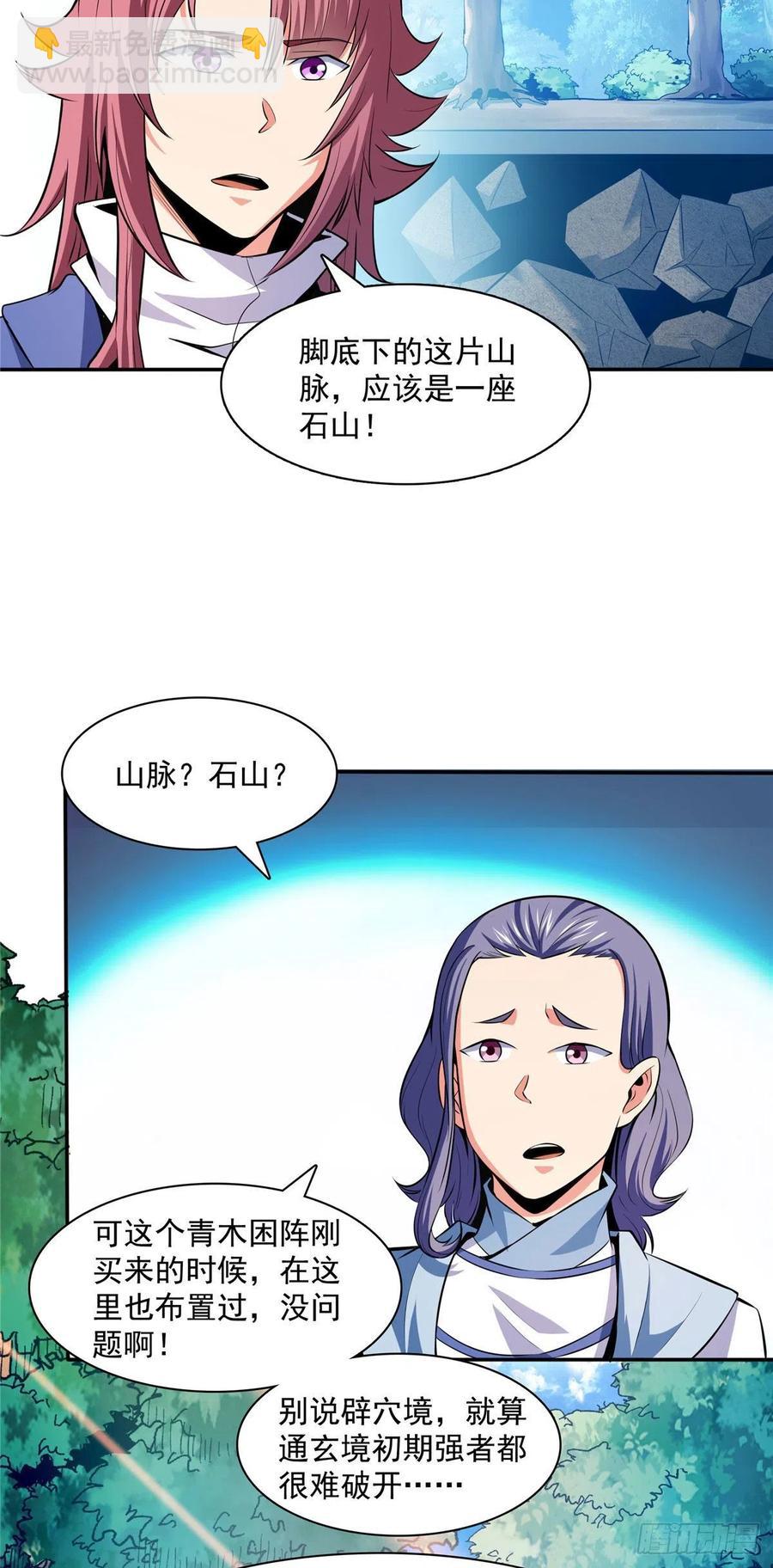 138 驯 服-第141话