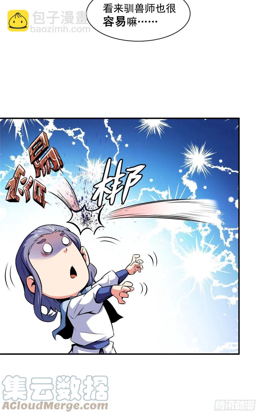 138 驯 服-第141话