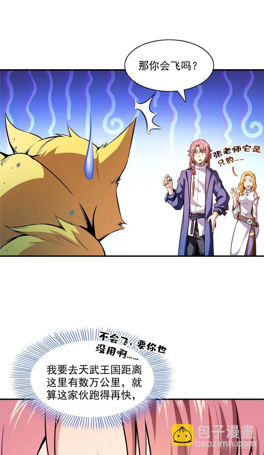 138 驯 服-第141话