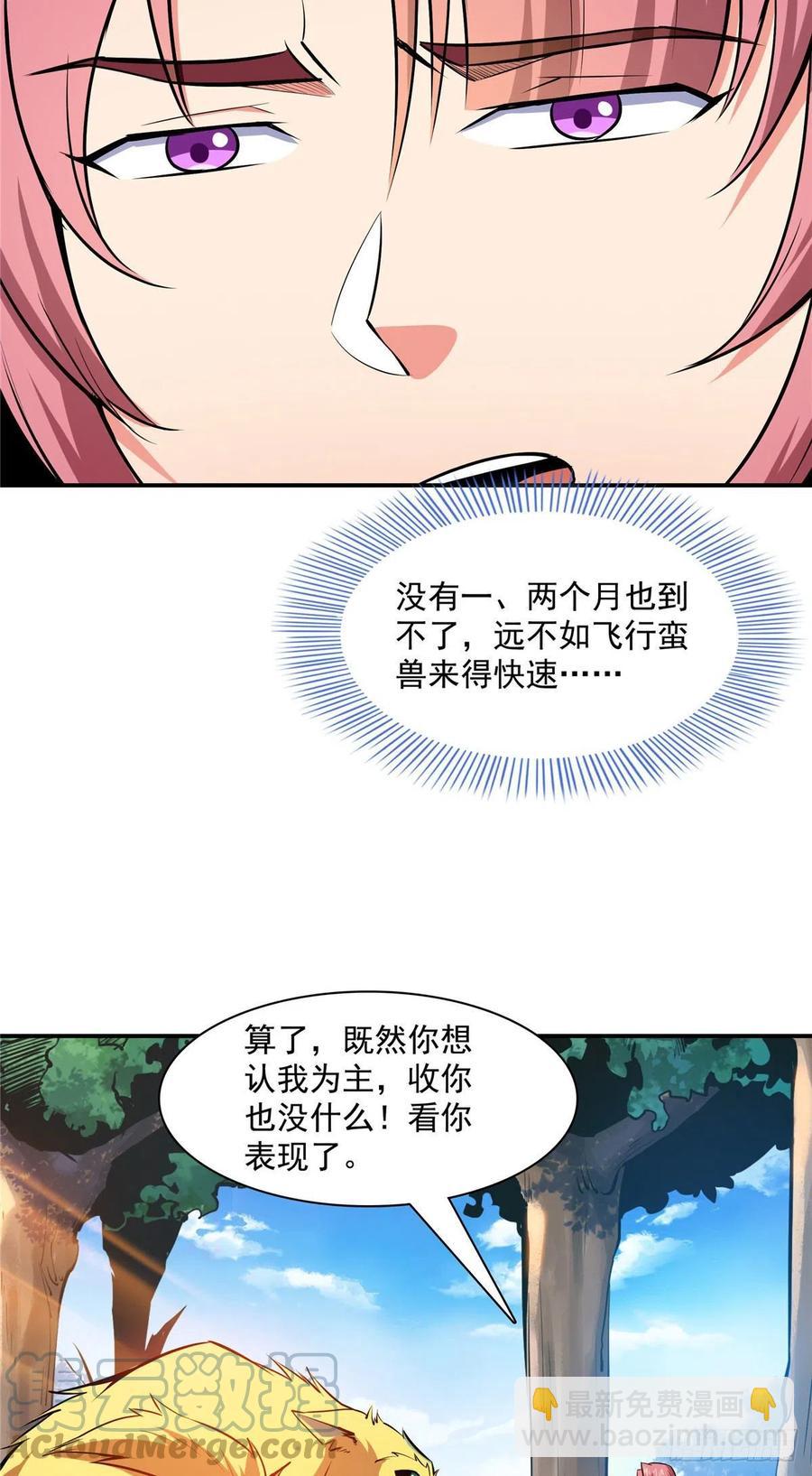 138 驯 服-第141话