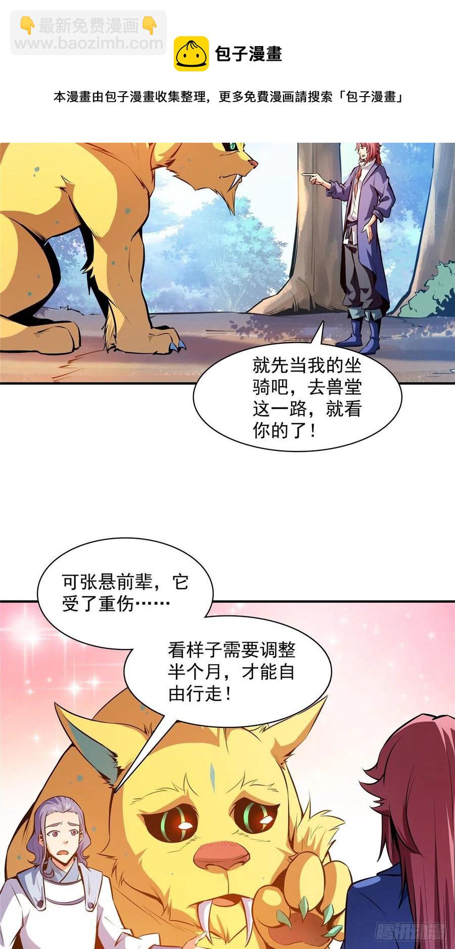 138 驯 服-第141话