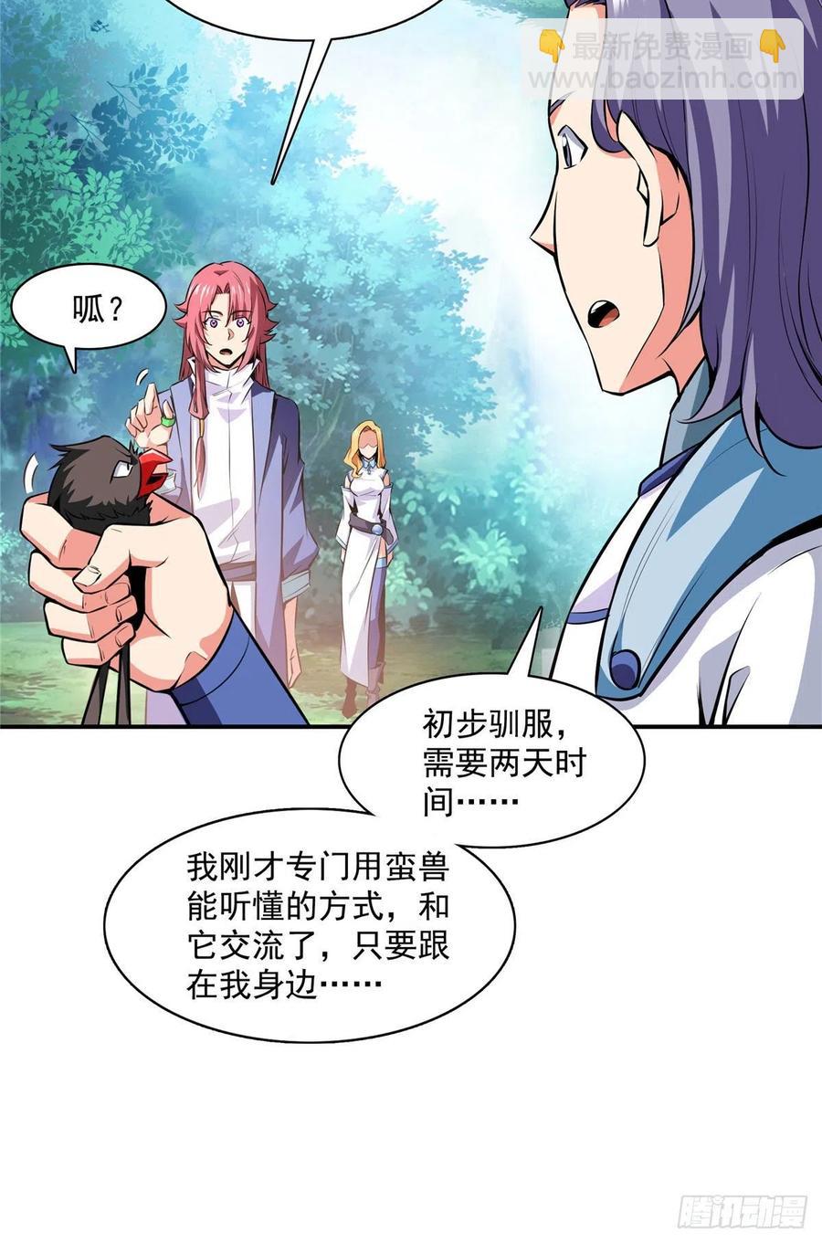 140 兽 堂-第143话