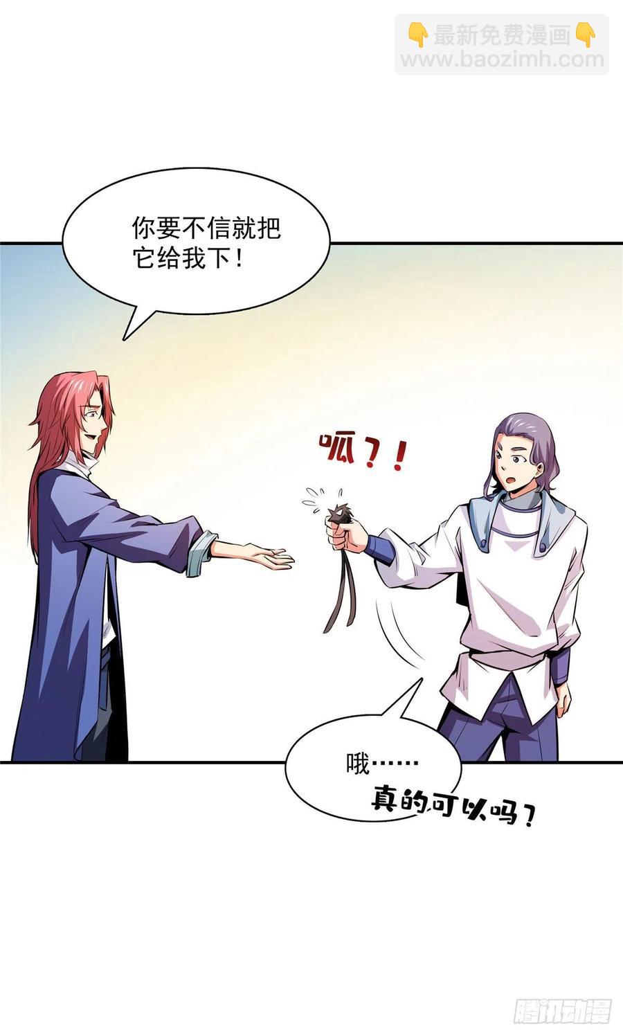 140 兽 堂-第143话