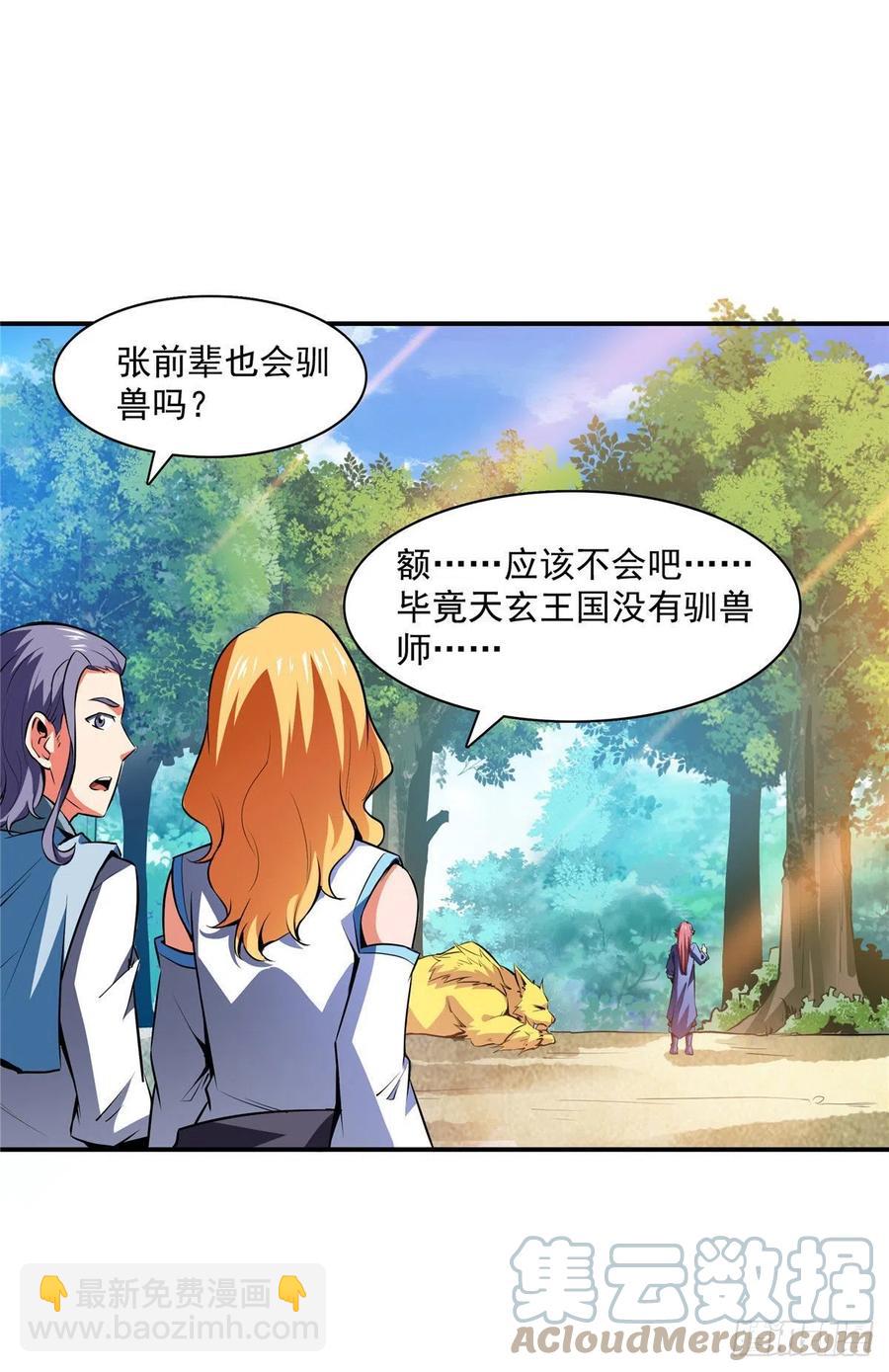 140 兽 堂-第143话