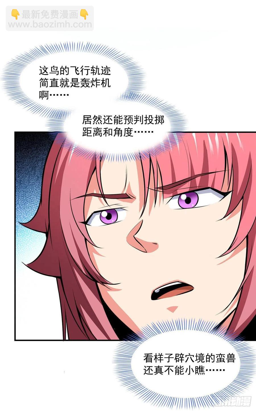 140 兽 堂-第143话