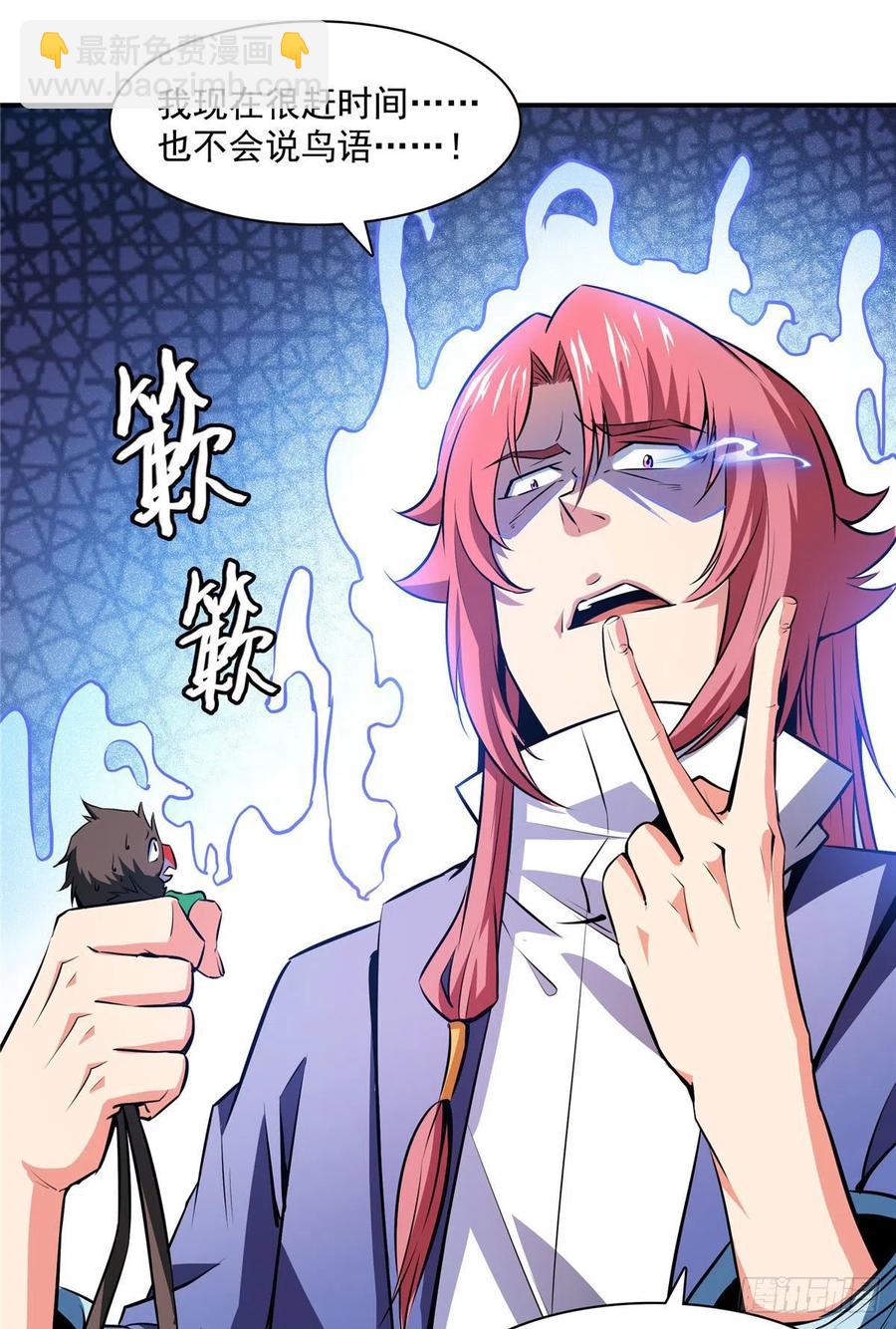 140 兽 堂-第143话