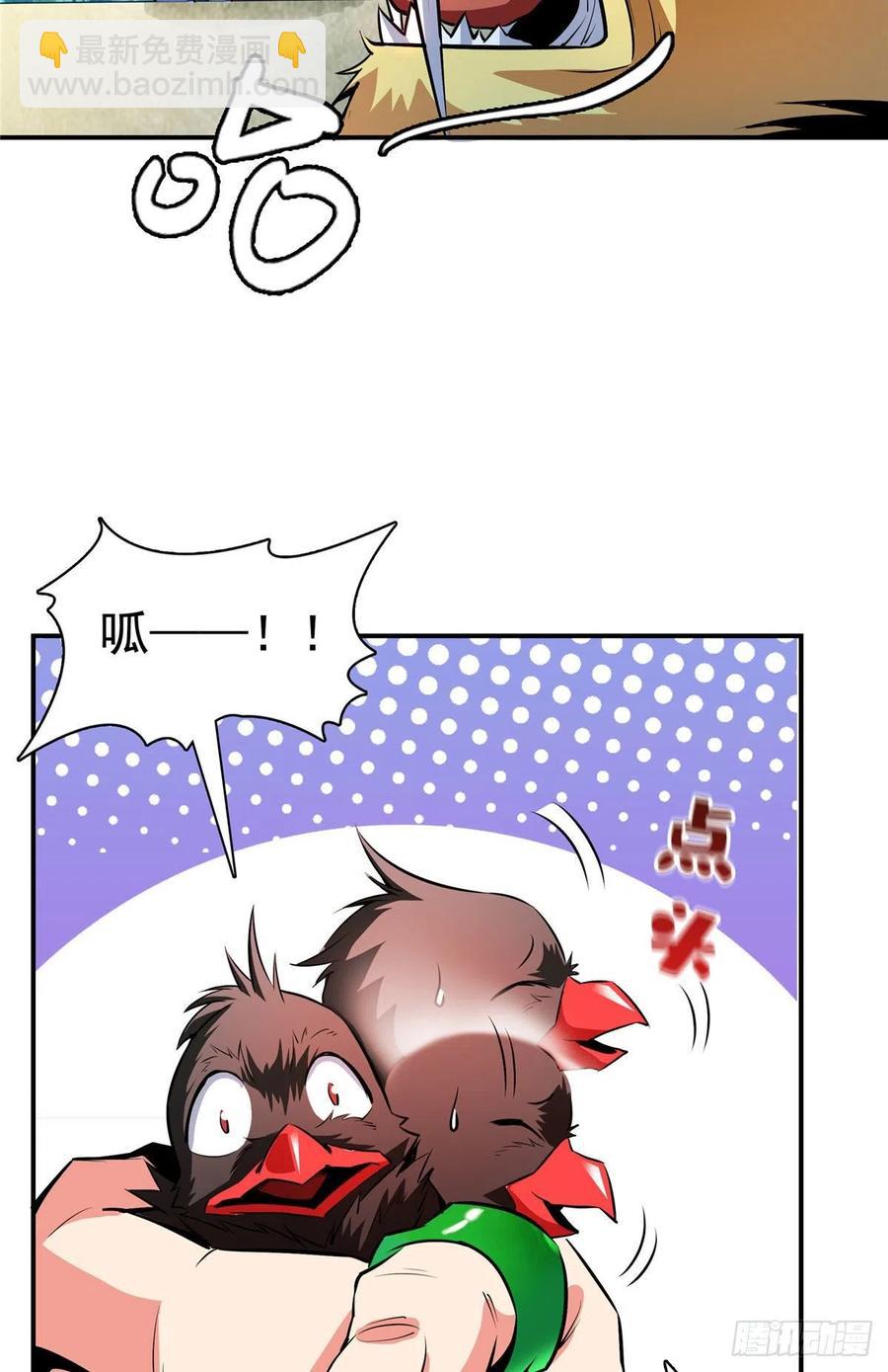 140 兽 堂-第143话