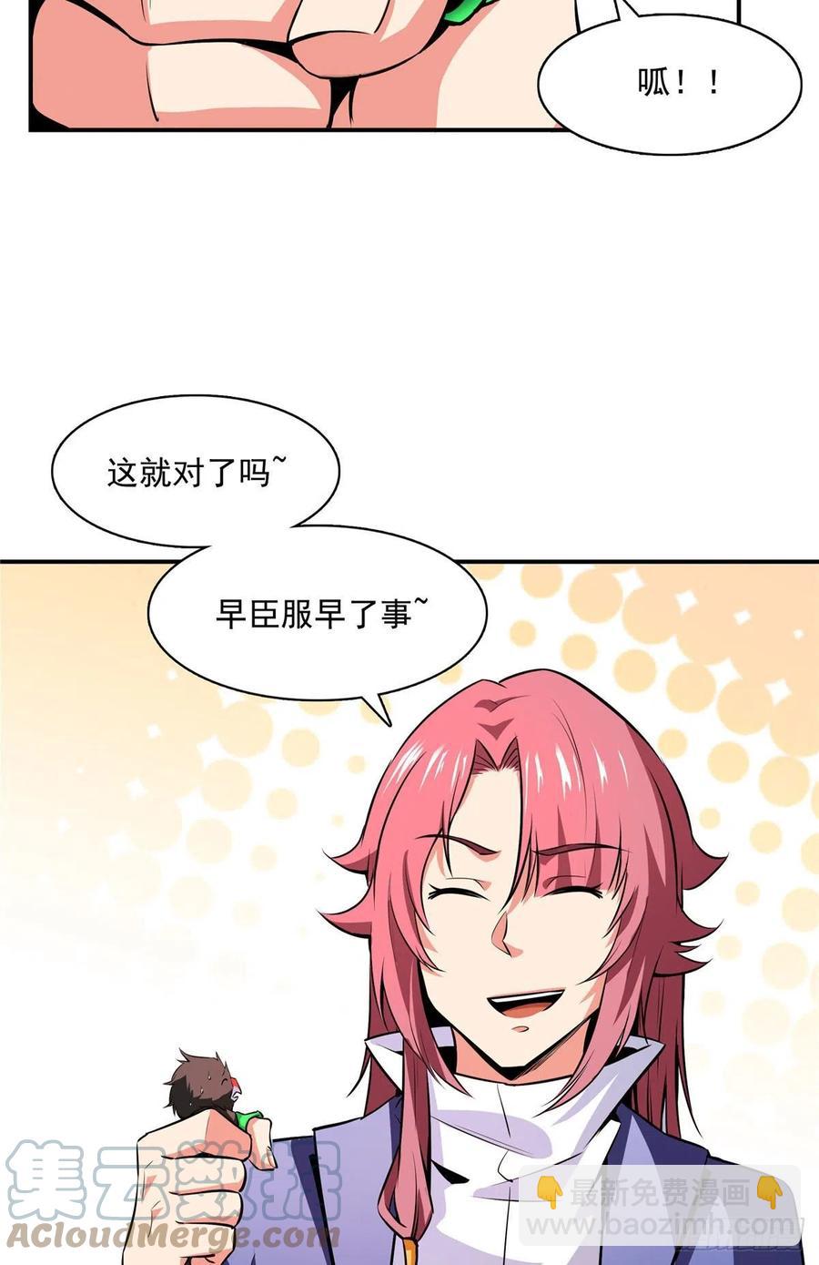 140 兽 堂-第143话