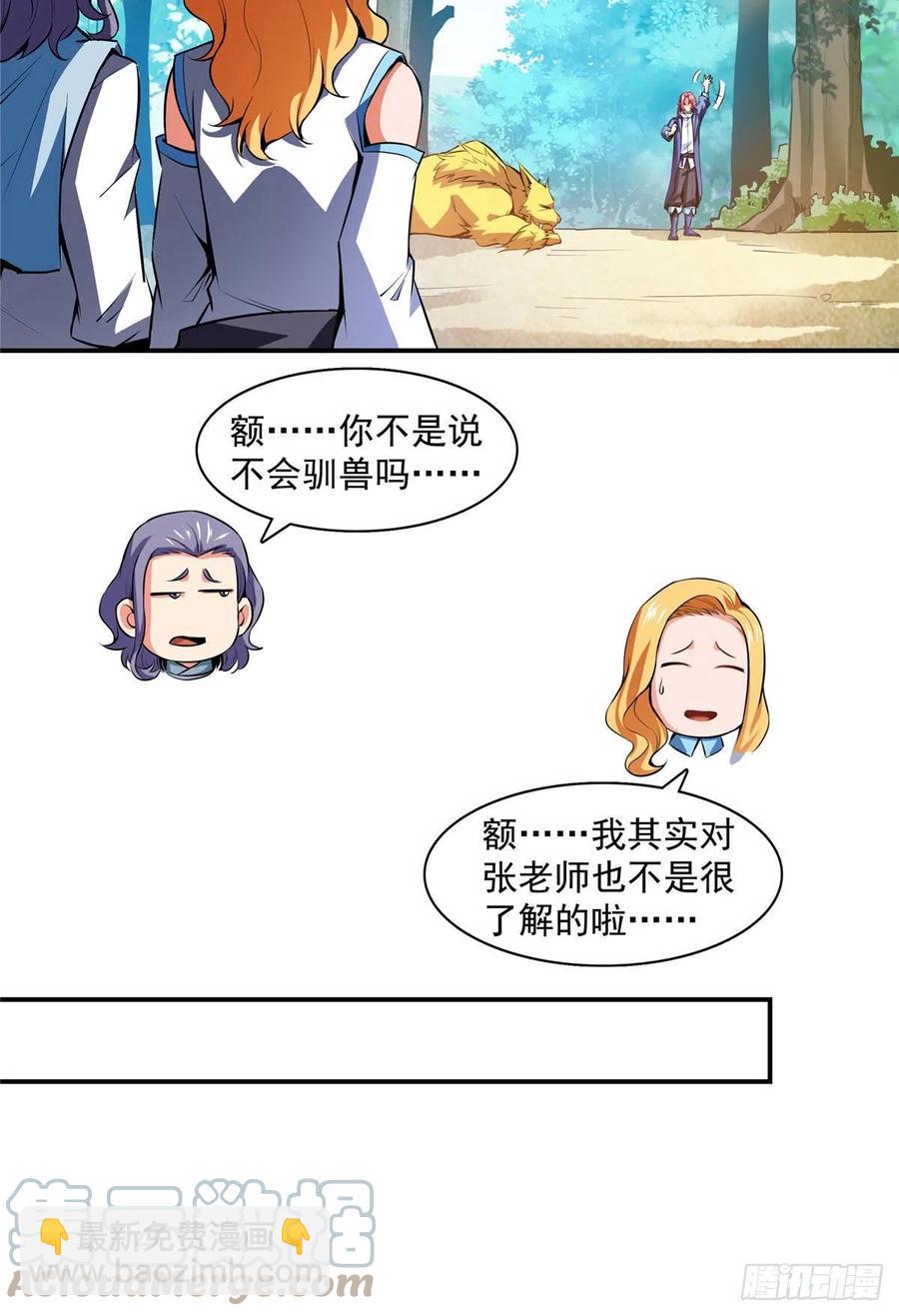 140 兽 堂-第143话