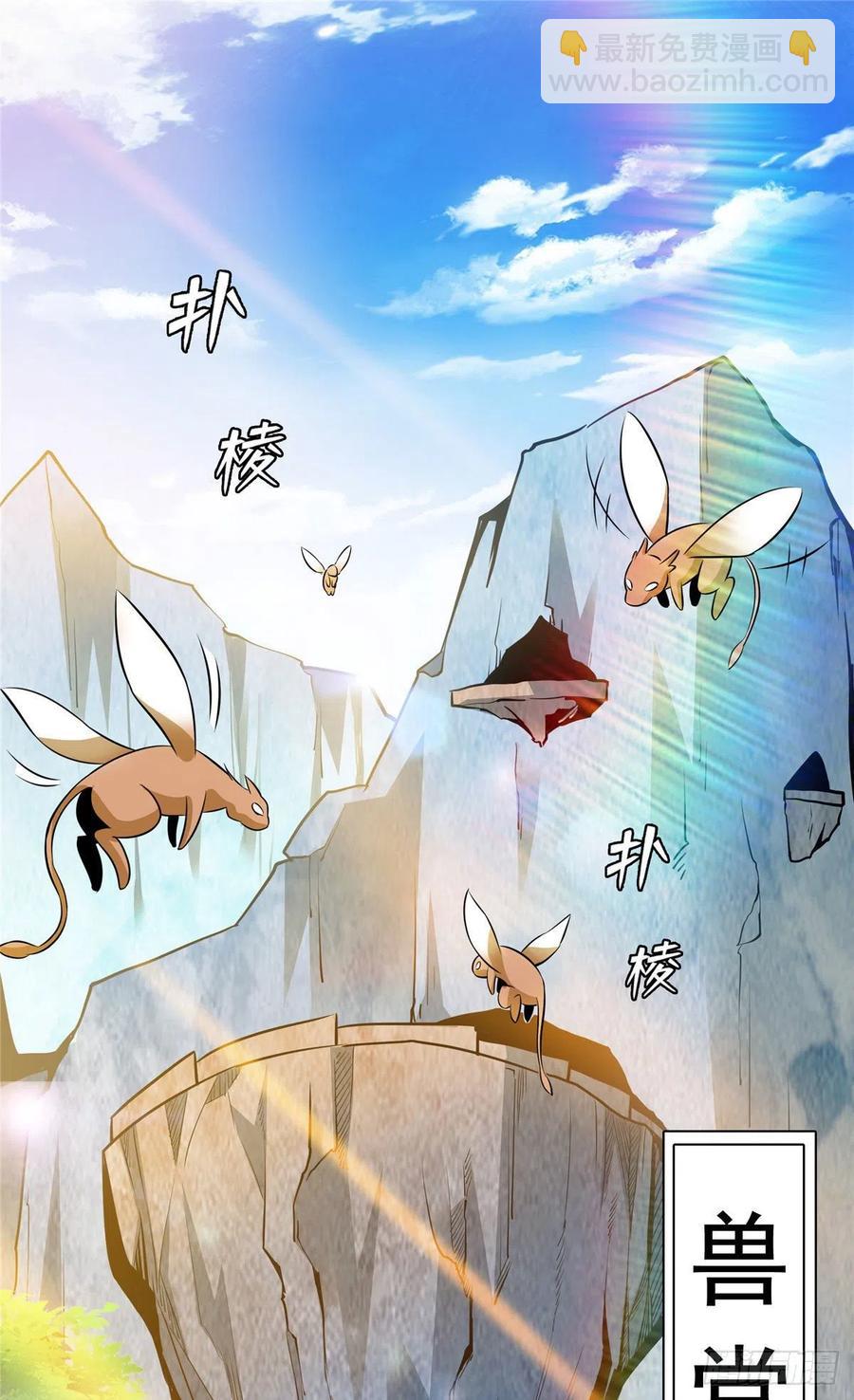 140 兽 堂-第143话