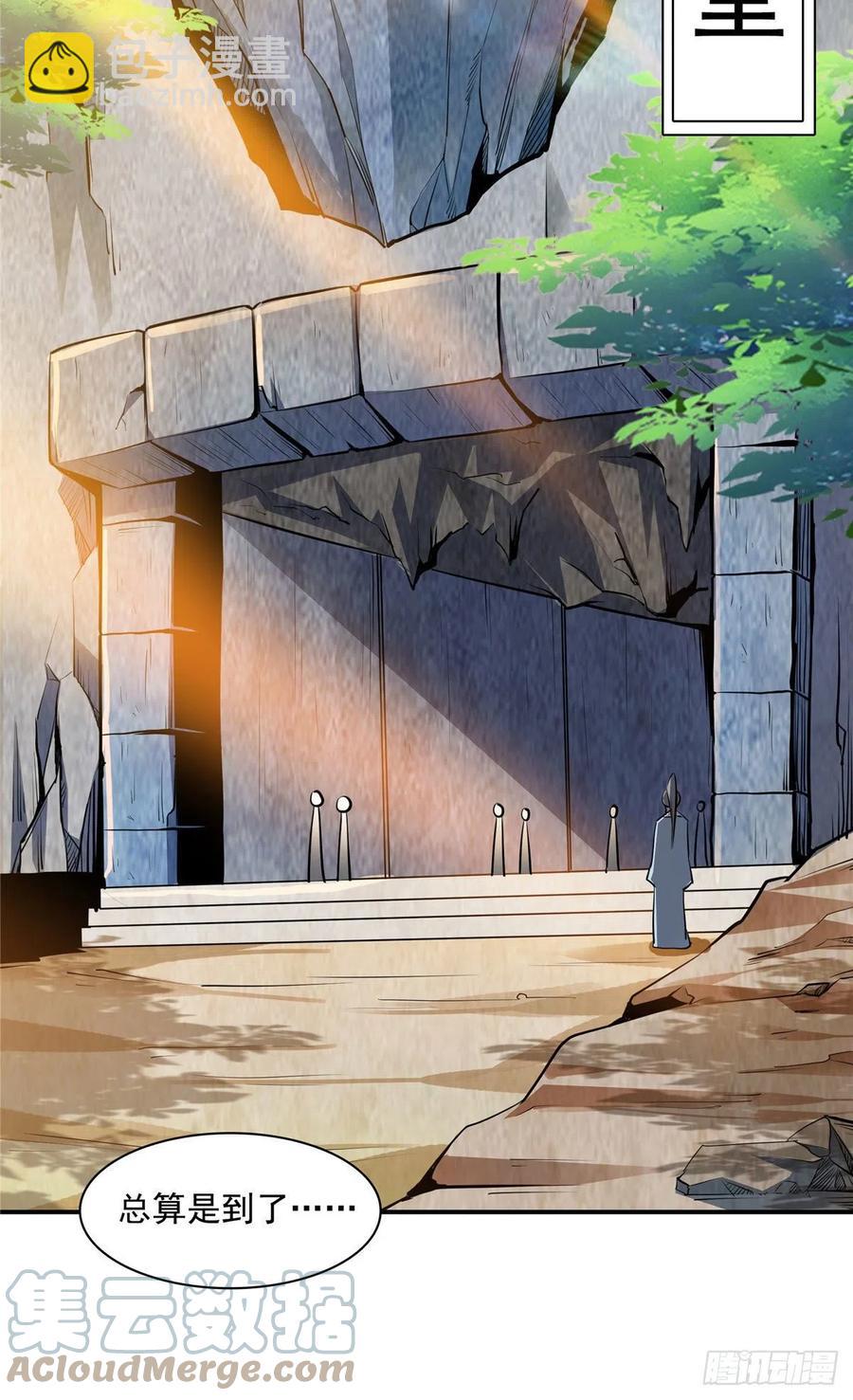 140 兽 堂-第143话
