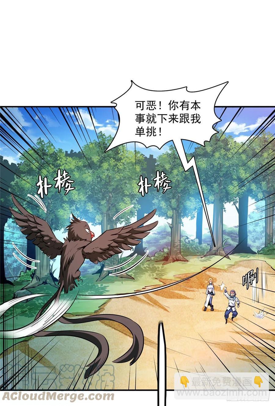 140 兽 堂-第143话