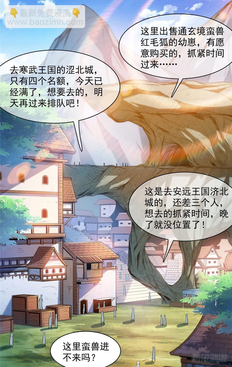 140 兽 堂-第143话