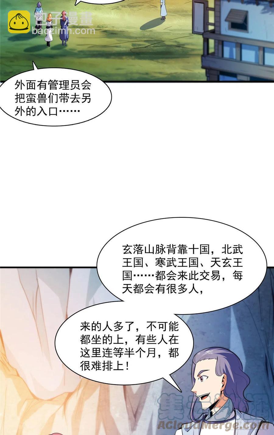 140 兽 堂-第143话