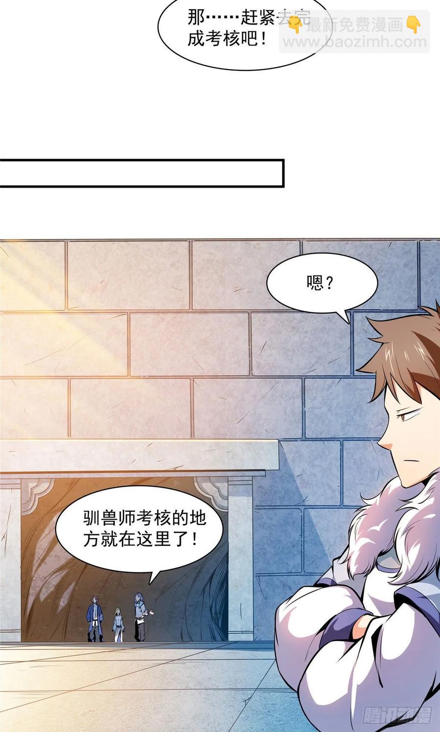 140 兽 堂-第143话