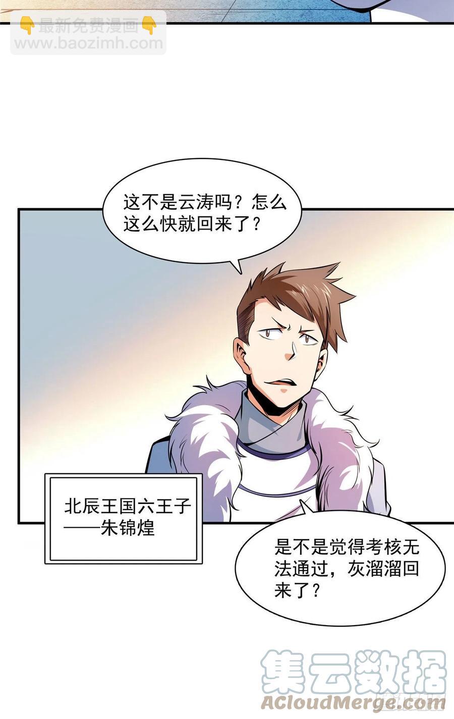 140 兽 堂-第143话