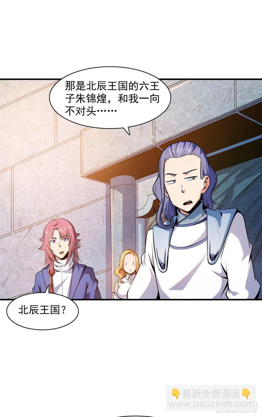 140 兽 堂-第143话
