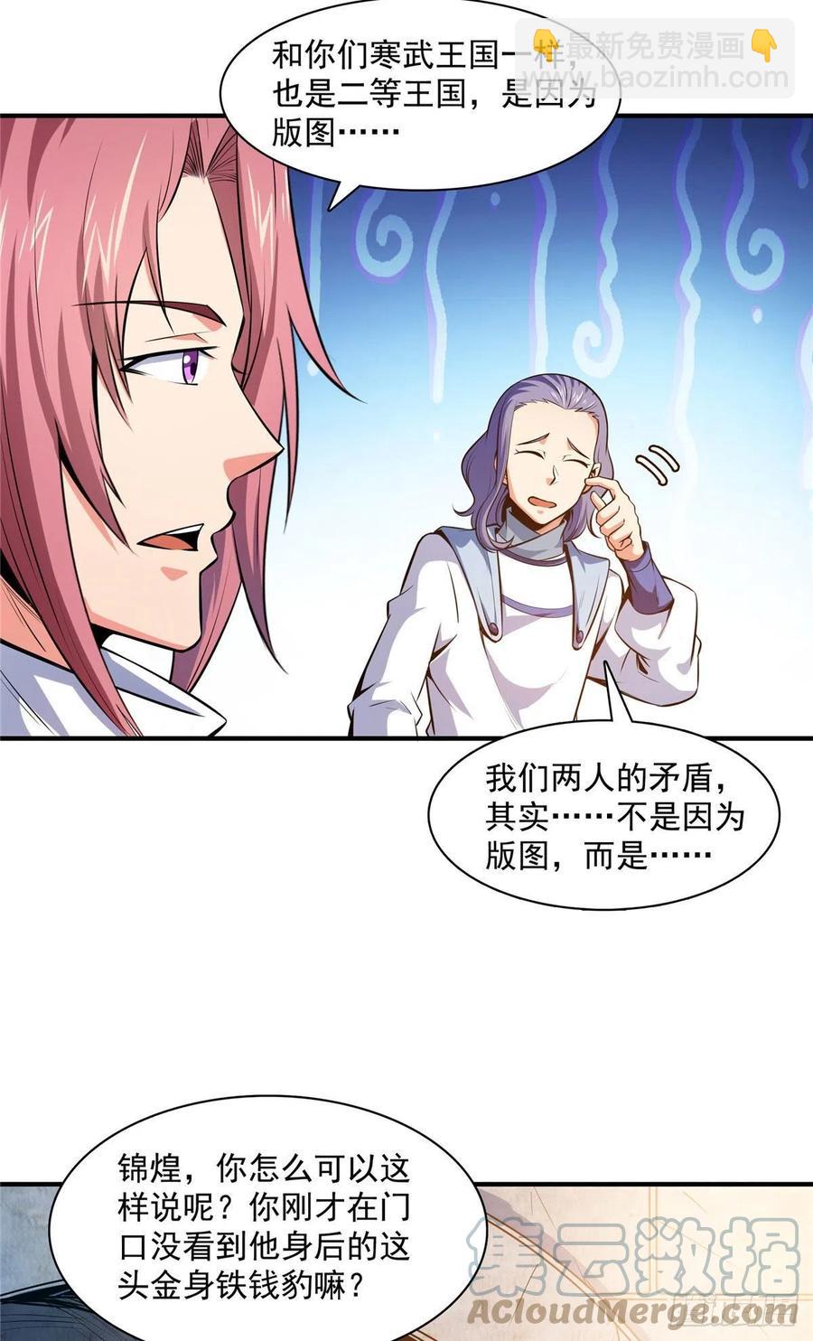 140 兽 堂-第143话