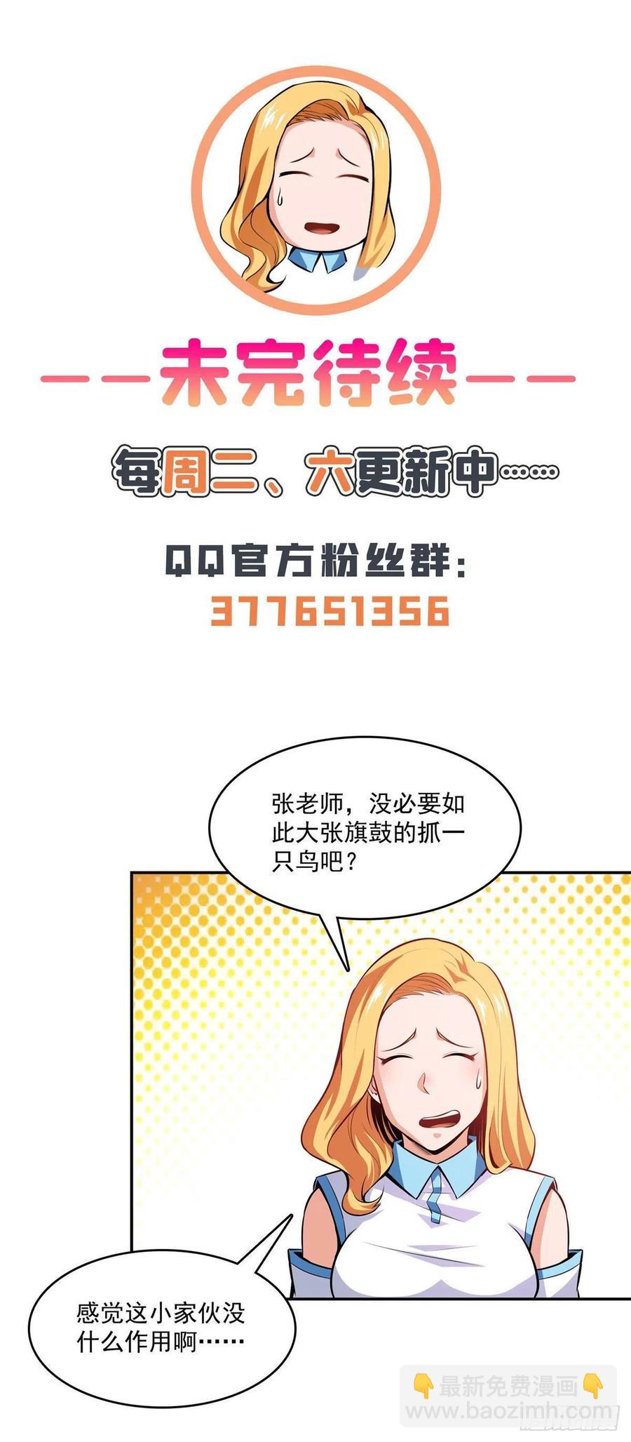 140 兽 堂-第143话