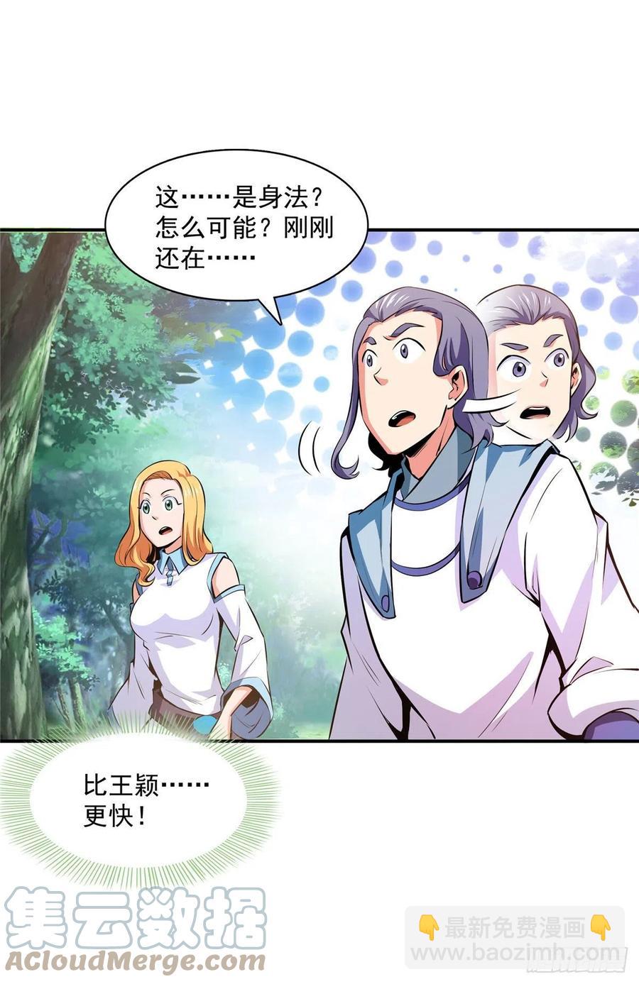 140 兽 堂-第143话