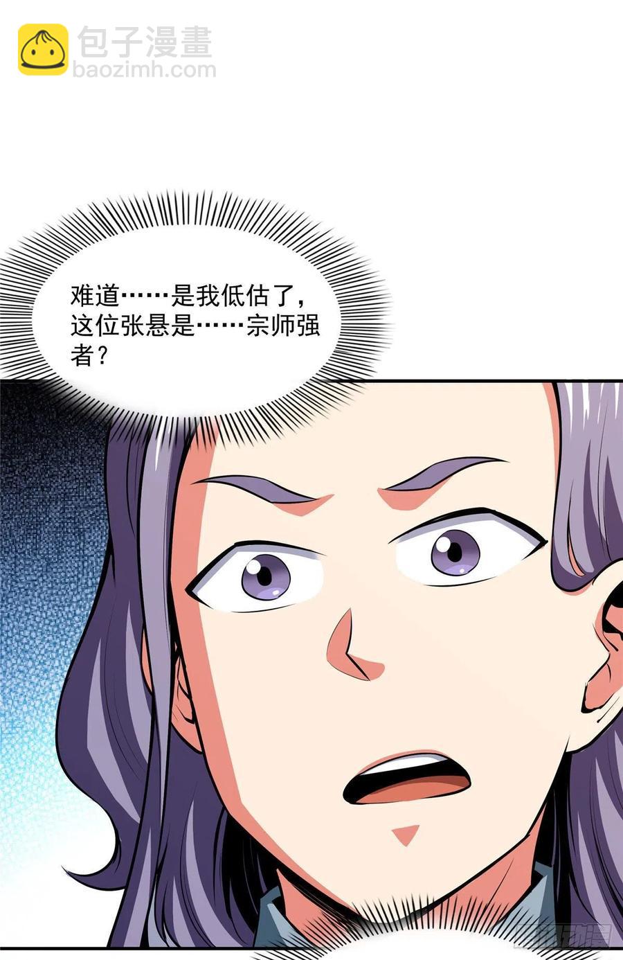 140 兽 堂-第143话