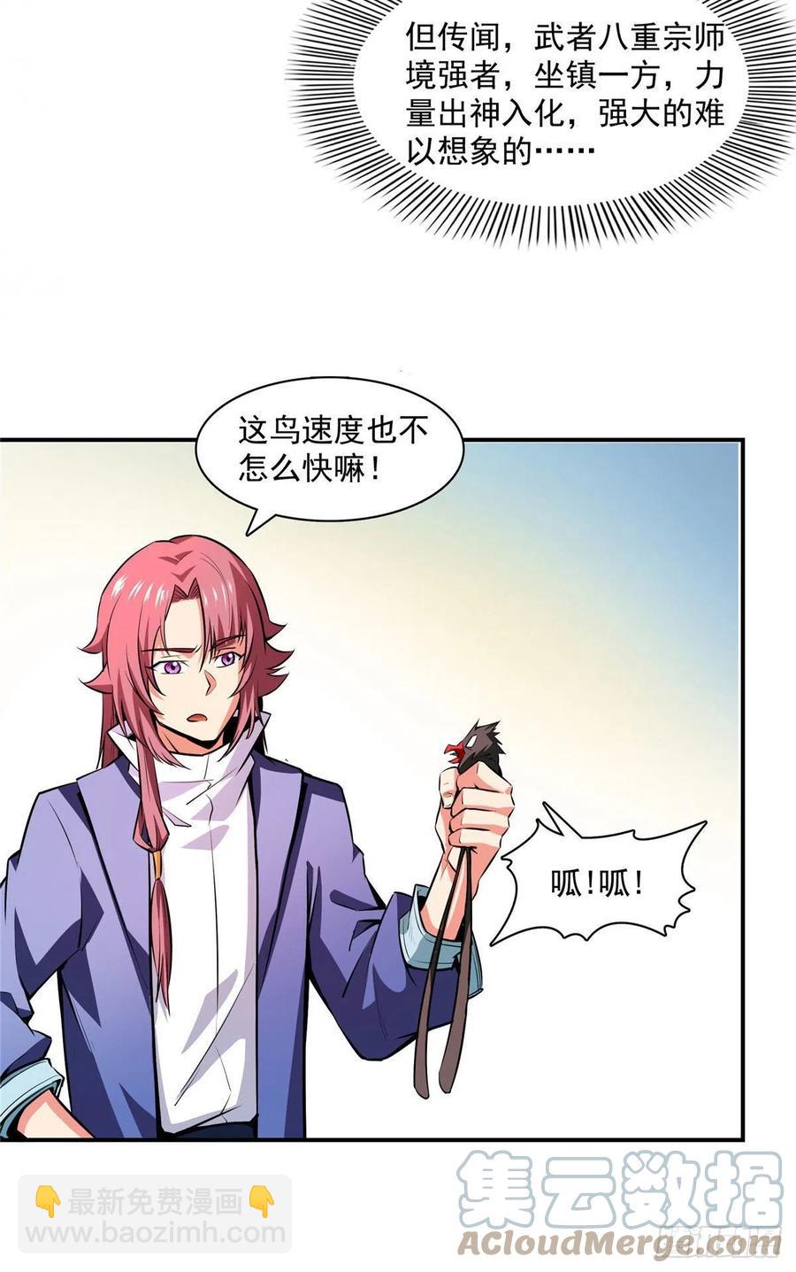 140 兽 堂-第143话