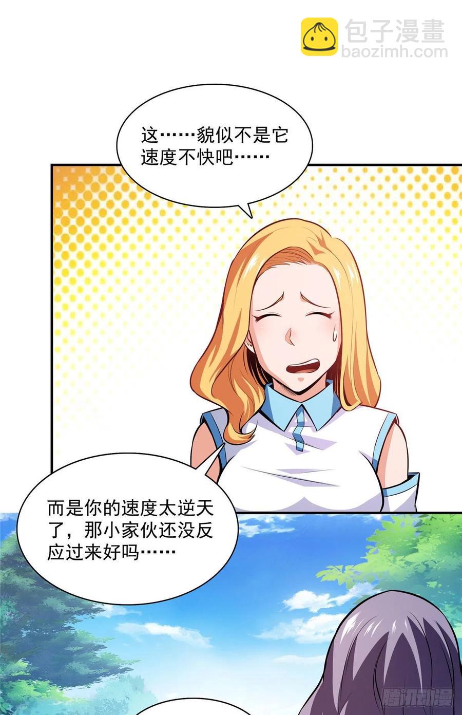 140 兽 堂-第143话