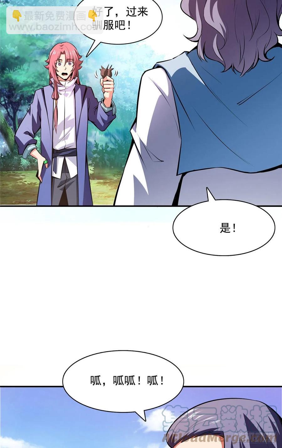140 兽 堂-第143话