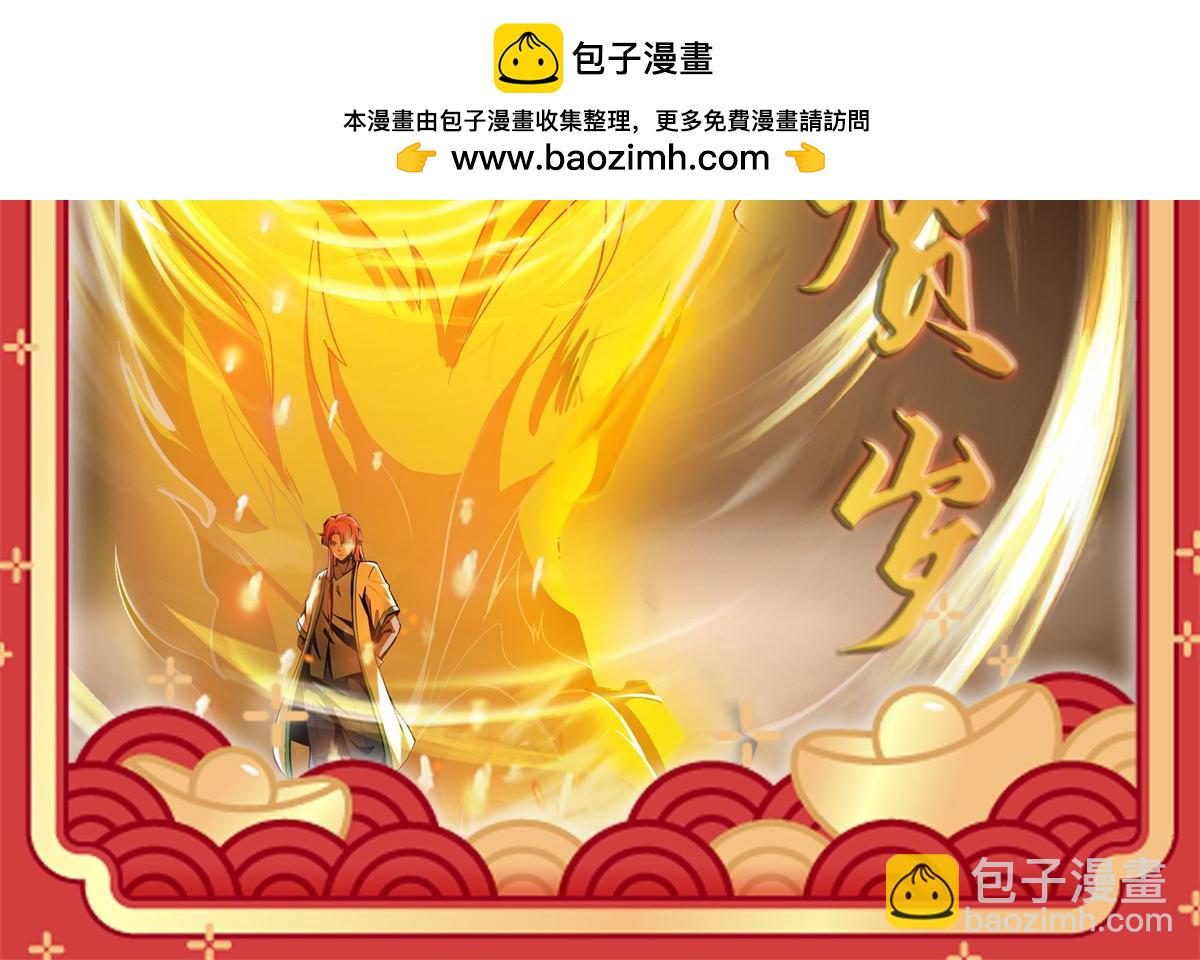春节贺图-第147话