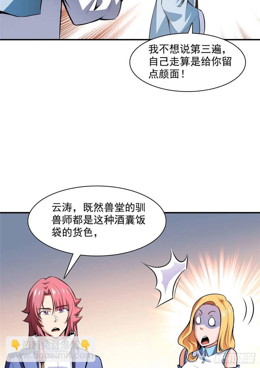 142 云电古雀(1/2)-第145话
