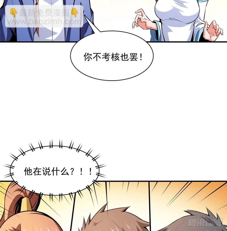 142 云电古雀(1/2)-第145话