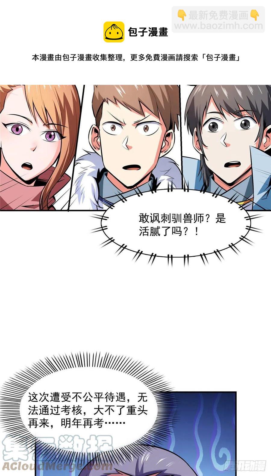 142 云电古雀(1/2)-第145话