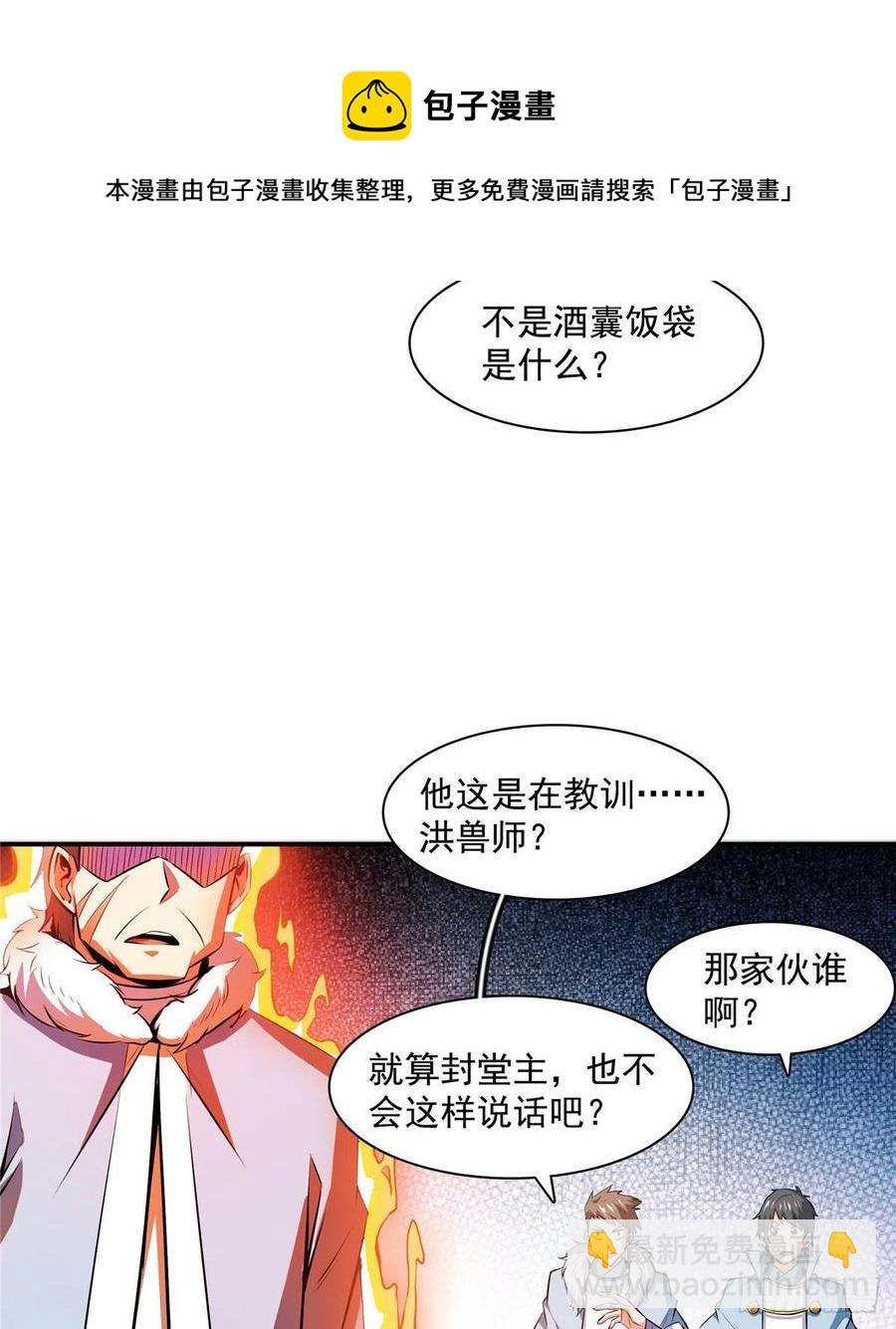 142 云电古雀(1/2)-第145话
