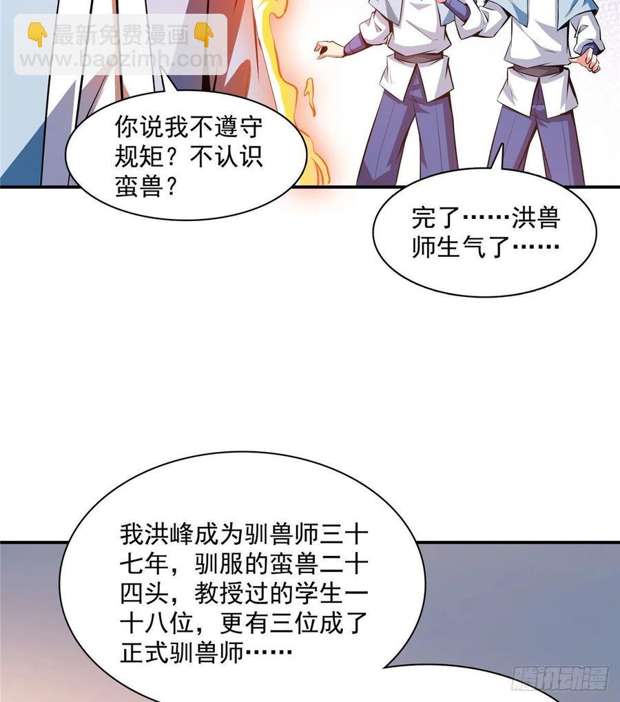 142 云电古雀(1/2)-第145话