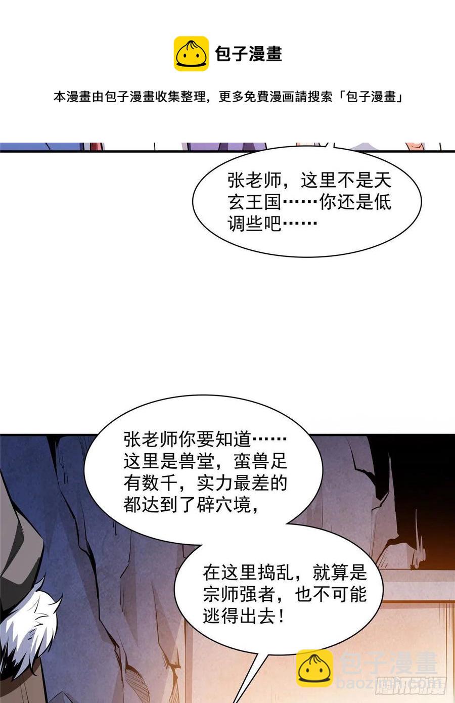 142 云电古雀(1/2)-第145话