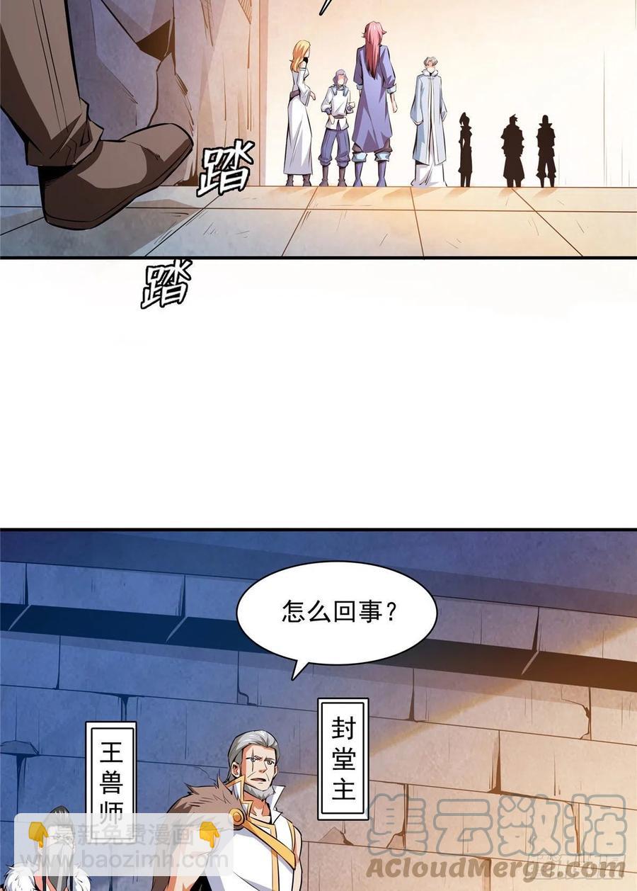 142 云电古雀(1/2)-第145话