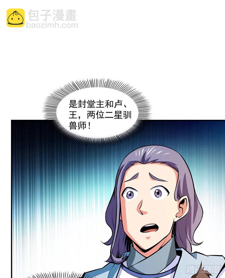 142 云电古雀(1/2)-第145话